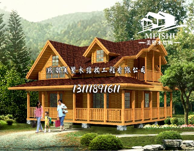联系美墅木结构